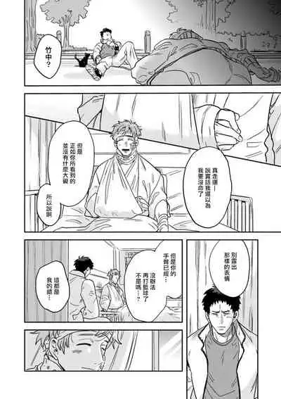 变身魔法少年、用××拯救世界 01 Chinese [拾荒者汉化组]