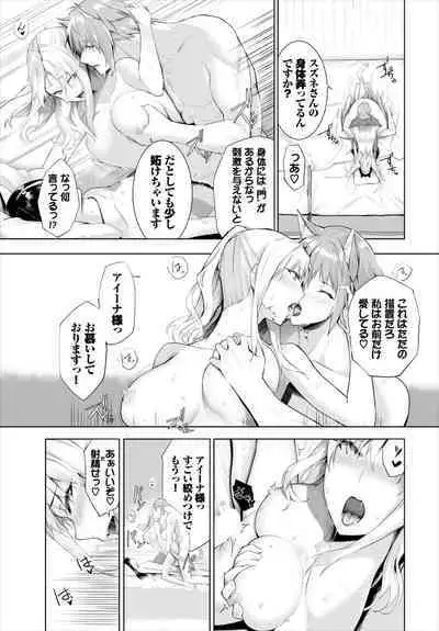 [Kyougoku Touya] Orokamono wa Nekomimi Dorei ni Izon suru ~Hajimete no Choukyou Seikatsu~ 01-22