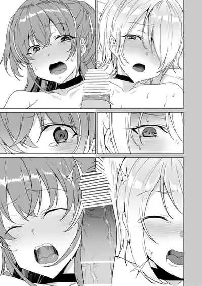 Joukyuu Seishi Chakushou Gimuka!? 2