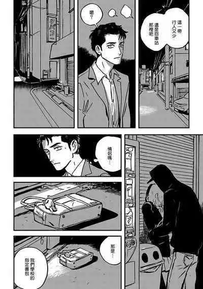 Sleeping Dead | 活死人 Ch. 1-2