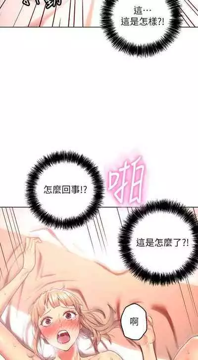 【周二连载】继母的朋友们（作者：Red-A&頸枕） 第1~42话