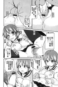 [Marui Maru] Dangyakukei Joshi [Chinese]