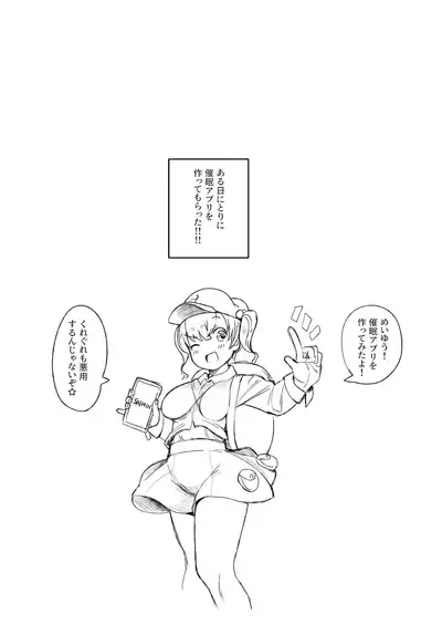 [RockDoodleDo (Toriburi)] Hatsujou o Unagasu Saimin Appli no Kenshou Kekka Houkokusho (Touhou Project) [Digital]