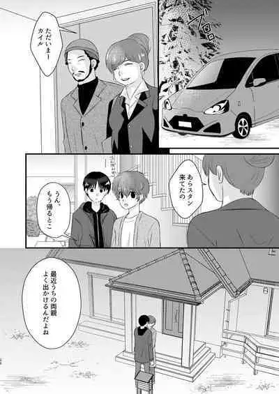 A scene of everyday life