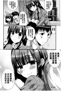 [Mukai Kiyoharu] Kanojo to Hajimete no - For the First Time with Her | 我和女友的第一次體驗 [Chinese]
