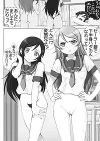 [Raijinkai (Haruki Genia)] OreImo Binetsu Tyuihou 3 (Ore no Imouto ga Konna ni Kawaii Wake ga Nai)