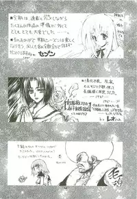 [Kaishaku] Kaishaku Level 99 ni Naru Hon (Ragnarok Online)