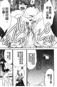 [Moriya Gia] Ane Tsuki | 姊附身 [Chinese]