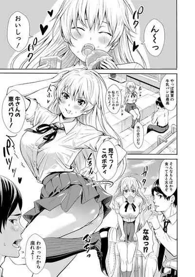 [Ogino Satoshi] JK Genkai Koubi ~Goui Sounyuu de Bachibachi Nikuana-ka~