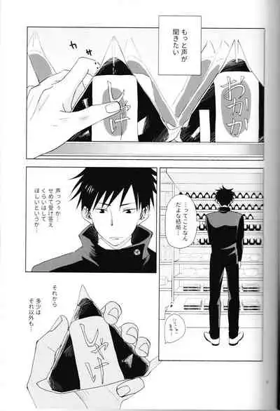 [Romonemo] (Romonemodesu) I have to tell you! (Jujutsu Kaisen)