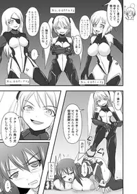 [FONETRASON (Ryutou)] Shield Knight Elsain Vol.10 MALICIOUS SISTERS [Digital]