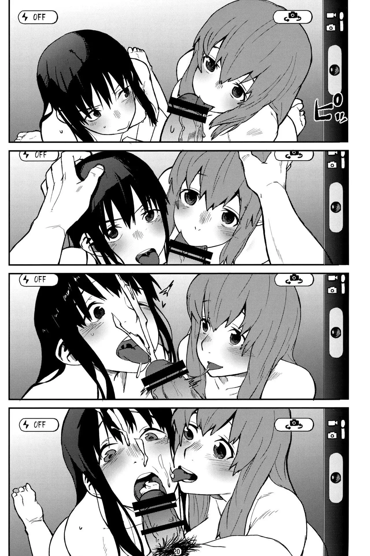 Koe no Yukue