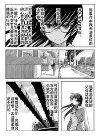 [Koji] 18kin / Shuuhen (Ore no Imouto ga Konna ni Kawaii Wake ga Nai) [Chinese] [黑街汉化组]