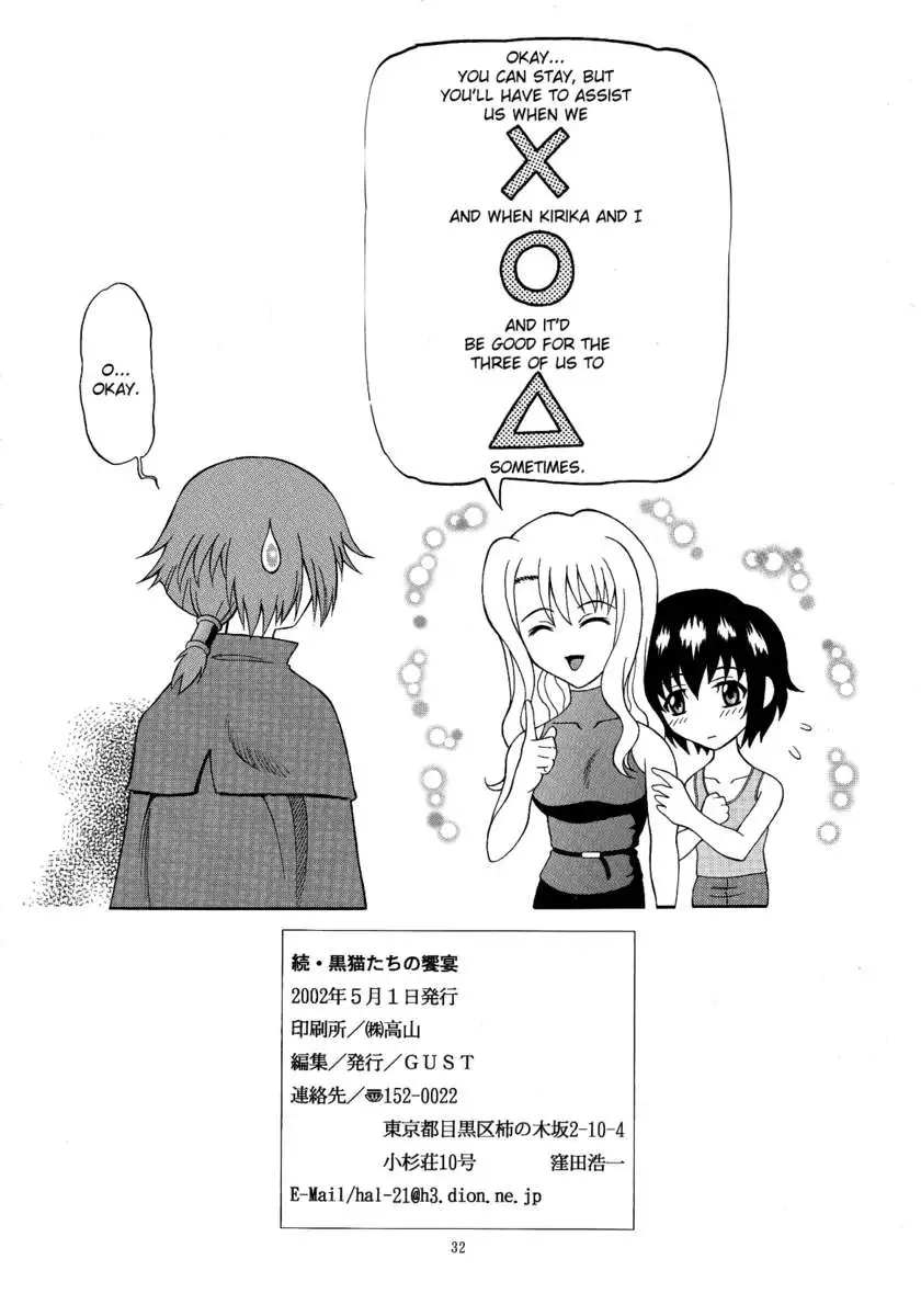Zoku - Kuronekotachi no Kyouen