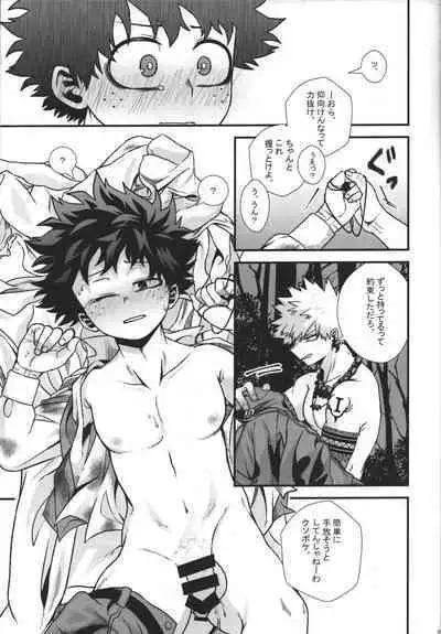 Hiiro no Akashi