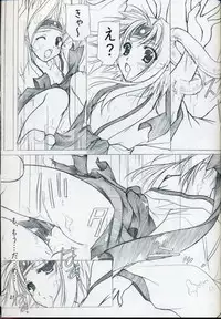 (C78) [Akai Shougeki (Yamamoto Kazue)] Akai Hakama Vol. 3