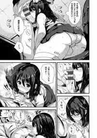 [saitom] Issho Ni Shiyo [Digital]