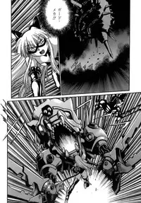 [Manabe Jouji] Tail Chaser 1