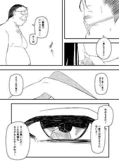 [Senaka] Giri no Ane to no 7-kakan Seikatsu - 4