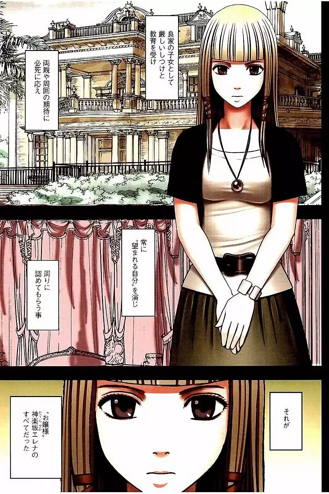 Moshikashite Ojou-sama wa Inran de Irasshaimasu ka? Full Color Kanzenban