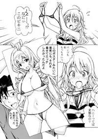 [Shimekiri Sanpunmae (Tukimi Daifuku)] Producer! Konna Ecchi na Mizugi Kisasete Miki ni Nani Saseru Ki Nano!? (THE IDOLM@STER) [Digital]