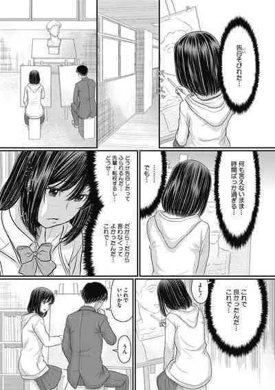 COMIC Megastore DEEP Vol. 38