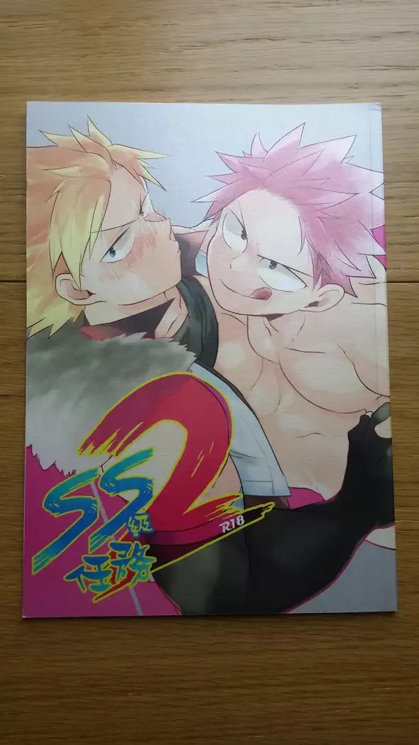 SS級任務