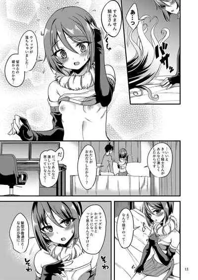 [Ryuukakusan Nodoame (Gokubuto Mayuge)] Shiori no Ecchi na Hi (Princess Connect! Re:Dive) [Digital]