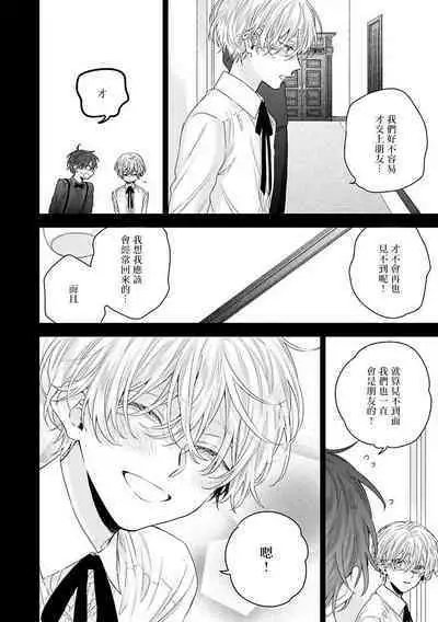 [Yoshio Akira] Shirayukihime ni Kuchizuke | 亲吻白雪姬 Ch. 1-10+番外1-2 [Chinese] [拾荒者汉化组] [Digital]