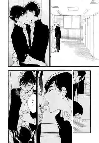 Hikari ni Tsuite