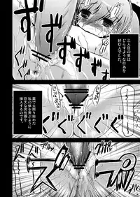 [NextPreview (MIA, Kasuki Masato)] Konna Kawaii Ko-tachi wo Ryoujokusuru Soushuuhen (Mahou Shoujo Lyrical Nanoha) [Digital]
