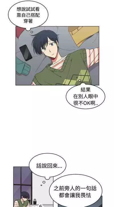 [BL]一不小心掰彎你 1-24