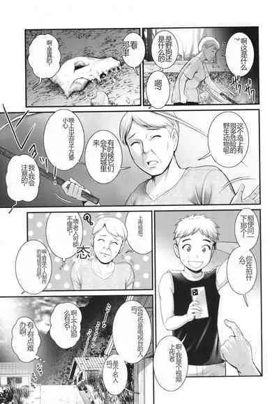 Meshibe no Sakihokoru Shima de - On the island where pistils are in full bloom