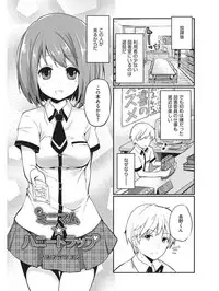 [Anthology] Koakuma Virgin Play [Digital]