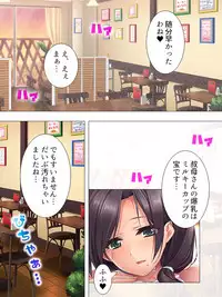 [Aroma comic] Muchimuchi ~tsu! Oppai kafe de no hasama re makuri geshuku seikatsu 1-3kan