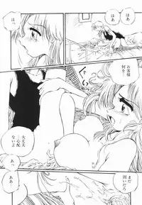 [Ooyama Mimizu] Soko wa Dame!