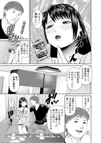 [Usi] Otto ni Naisho de Ajimi Shite 1