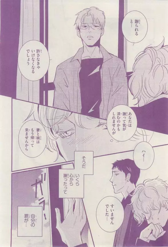 リンクス 2015-03