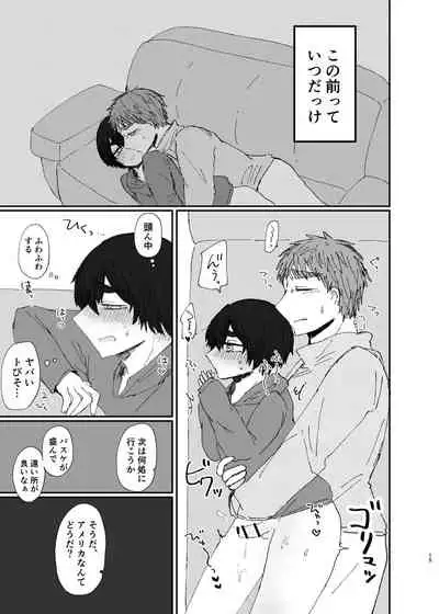 [Mame] [R18] Kibana [Web Sairoku]