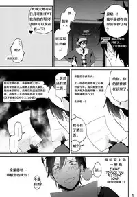 [ECHO (Echo Jiro)] Present wa Santa-san de Onegaishimasu! | 今晚，圣诞老人就是你哒礼物！ [Chinese] [Digital]