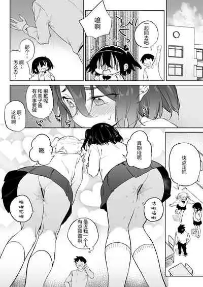 [Meshikutteneru. (Atage)] Genki na Musume mo Otonashii Musume mo Chinpo no Mae de wa Kekkyoku no Tokoro Mesu de Aru.[Chinese][雷电将军汉化]