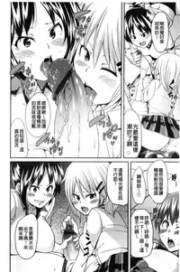 [Marui Maru] Dangyakukei Joshi [Chinese]