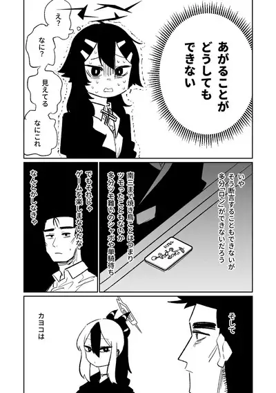 [Asahina Yoshitosi] Benriya 68 Datsui Mahjong 01-05 | 便利屋６８脫衣麻將 01-05 (Blue Archive) [Chinese, Japanese] [Ongoing]