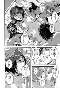 [Sisei Tokei] Yome Nie