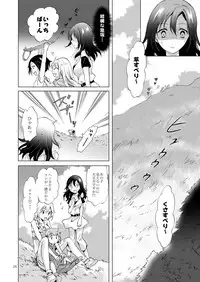 [peachpulsar (Mira)] EARTH GIRLS TUMUGI [Digital]