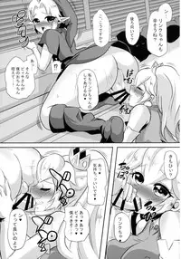 (C89) [Akane Shuuhei Dou, Maruchizu (Runrun, Akane Shuuhei)] Partner Trade (Legend of Zelda, Super Mario Brothers)