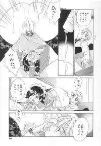 [Amanatsu Makoto] Hinemosu