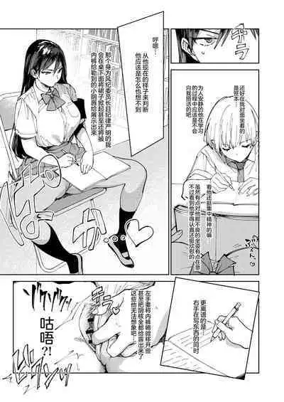 Kiritsu ni Kibishii Fuuki Iinchou wa Kounai de Himitsu no Dosukebe Onanie ga Yamerarenai!