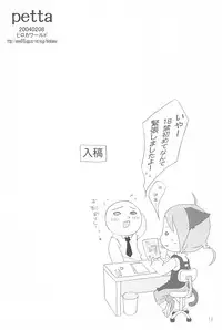 [Hirokaworld (Hirokawa)] petta