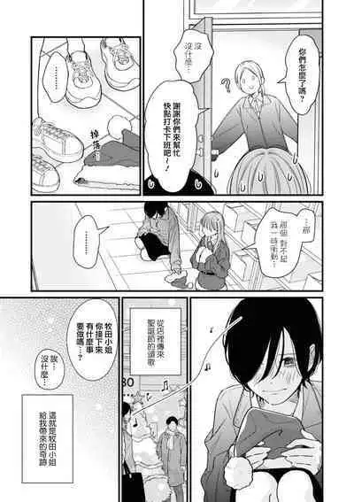 [Miura Kozumi] 30-bu enchō romansu | 延长30分钟的浪漫 (Cosplay Yuri Ecchi Anthology) [Chinese] [莉赛特汉化组]